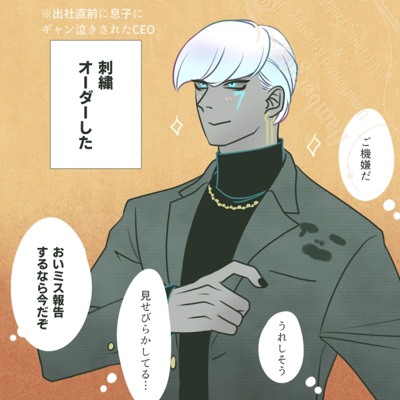 パパの勲章※現パロ(?) 