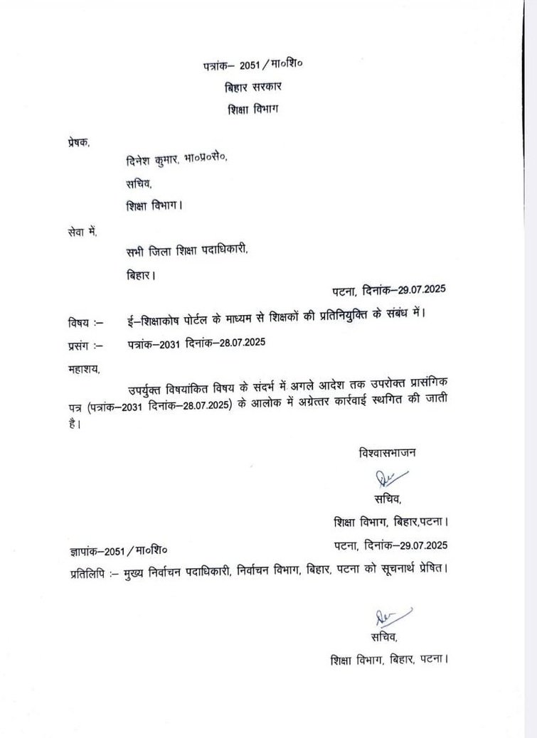 कल जो पत्र मार्क ऑन ड्यूटी बंद करने का आदेश निकला था वह पत्र निरस्त हो गया......       
मार्क ऑन ड्यूटी बनाने का विकल्प अगले आदेश तक जारी रहेगा👆👆