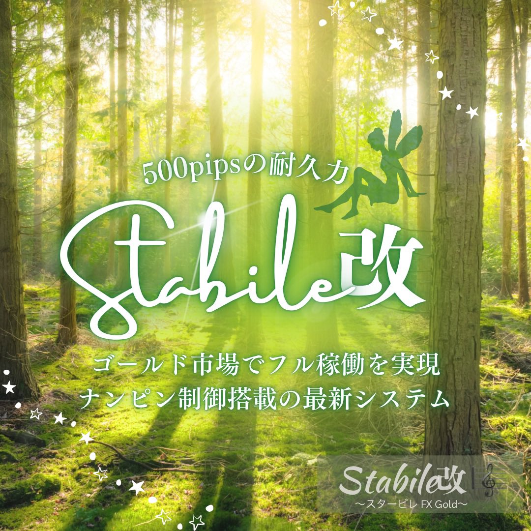 朱雀❤️‍🔥自動売買【ビクトリア】FX/ゴールド/ドル円 tweet media