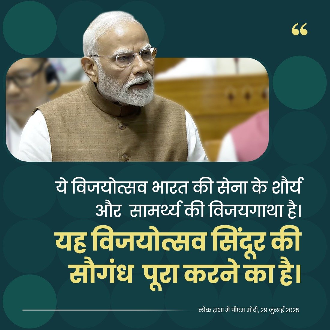 PMO India tweet media