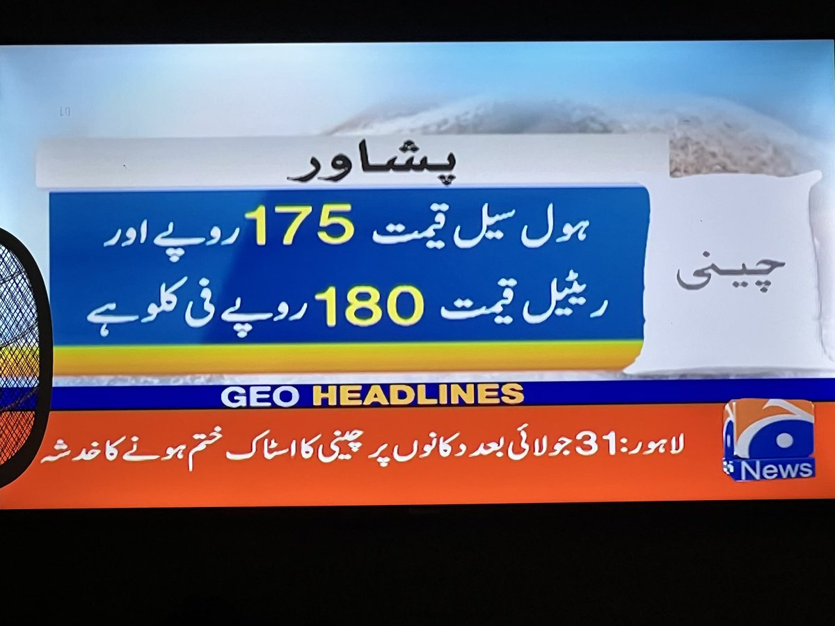 سمجھ نہیں آتی اس قوم کا سب سے بڑا مسئلہ چینی ہے ؟ 

ہمارے گھر میں ایک مہینہ میں صرف ایک کلو چینی استعمال

 ہوتی ہے  (•We don’t like it ) 🙂پاکستان دنیا میں تیسرے نمبر پے اتا ہے diabetic patients کے معاملے میں 🙂