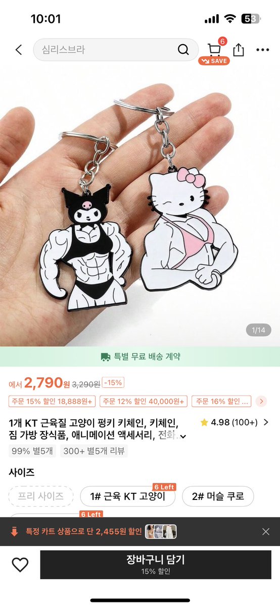 chokki06's tweet image. 철진이랑수용이같네