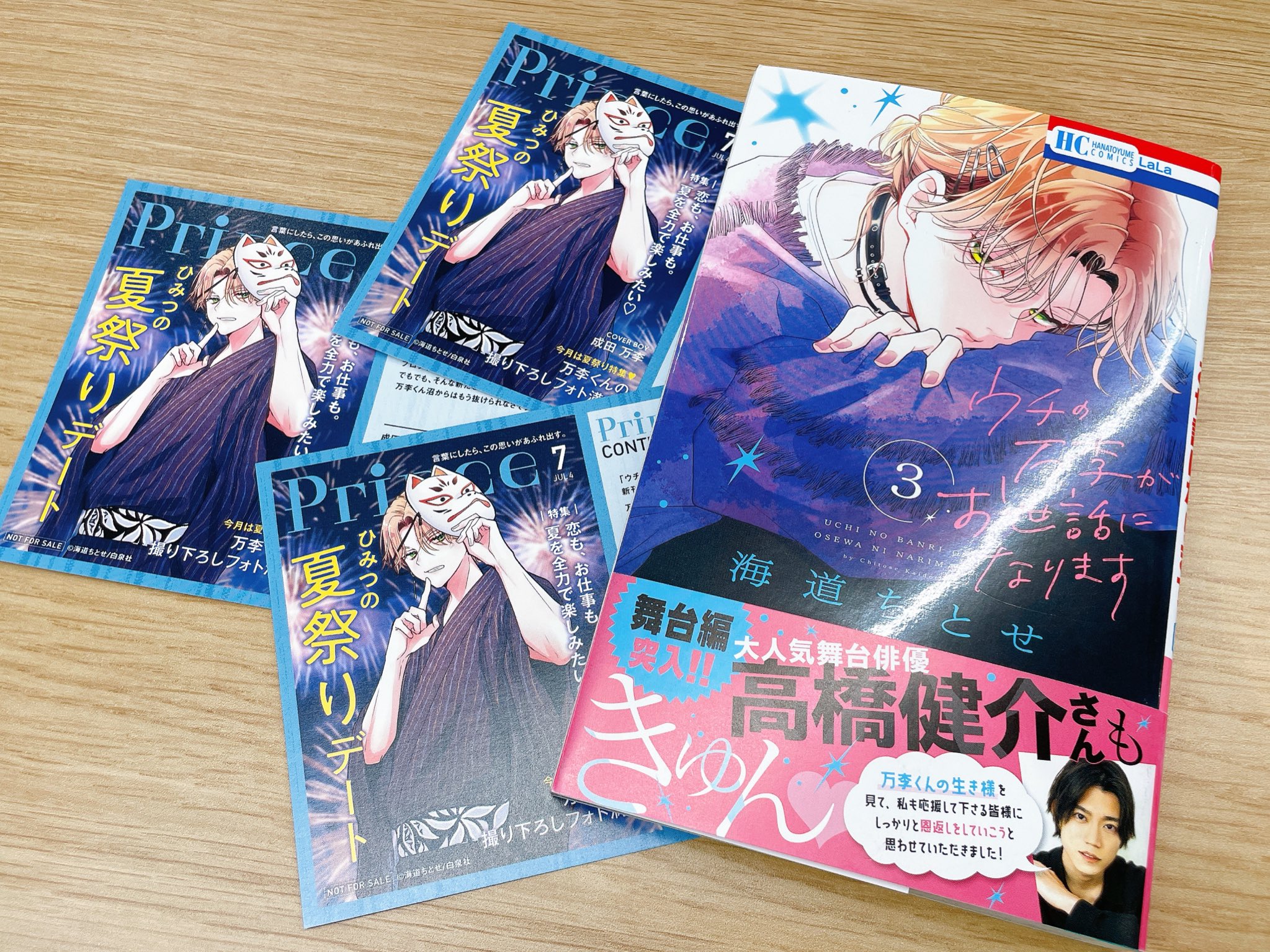 LaLa  【読み切り】切り抜き(1) 81lxmuqGeBL._UF350,350_QL50_.jpg