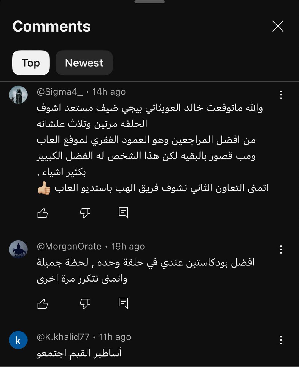 تعليقات الحلقة اللي ظهرت فيها كضيف في بودكاست الهَب مع الشباب اثلجت صدري 🙏🏼

كلامكم يعني لي الكثير وان شاء الله تعبي وتعب الشباب ما يروح بدون فايدة ودايم نحاول نثريكم بالمحتوى والانطباعات عن الالعاب ❤️

شكراً لكم ✨