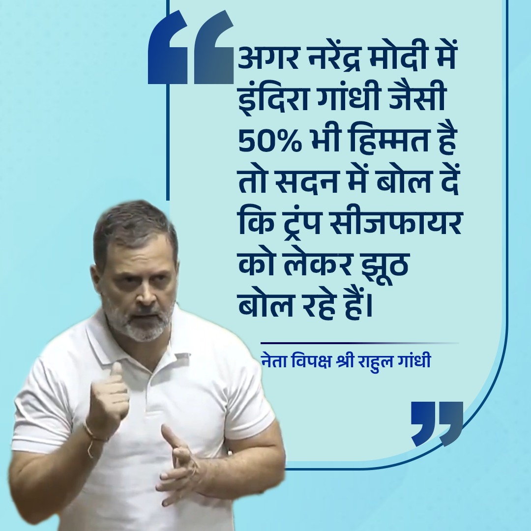 नरेंद्र मोदी, हिम्मत है तो बोलिए ट्रंप झूठ बोल रहे हैं