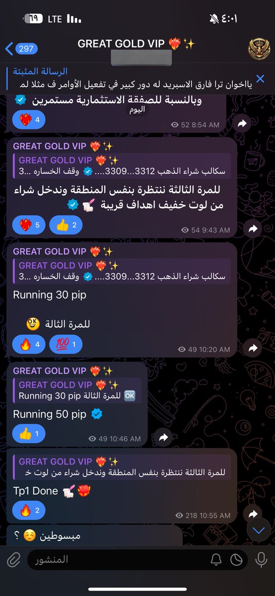 مسويين حفلة في القناه الخاصه 😉🔥

من وقت الافتتاح اليوم إلى الان محققين اكثر من 600 نقطة 🥱❤️‍🔥

وش قاعد تنتظر تعال مكانك الصحيح وتداول بثقة 😉🔥

#الذهب 
#GOLD