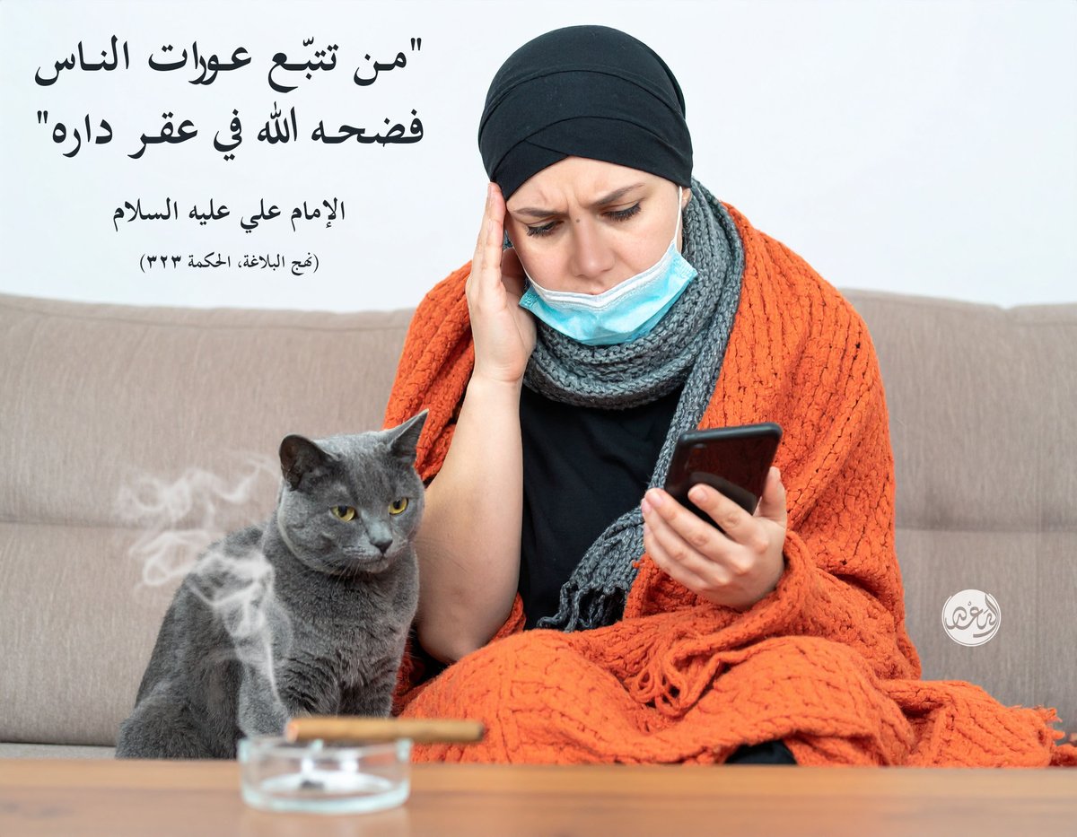 الخيانة ما تجيب مجد, راحت كرامتها <a href="/zainab_jwad87/">زينب جواد</a> #زينب_جواد من ورا افعالها، لأن الكذب عمره قصير