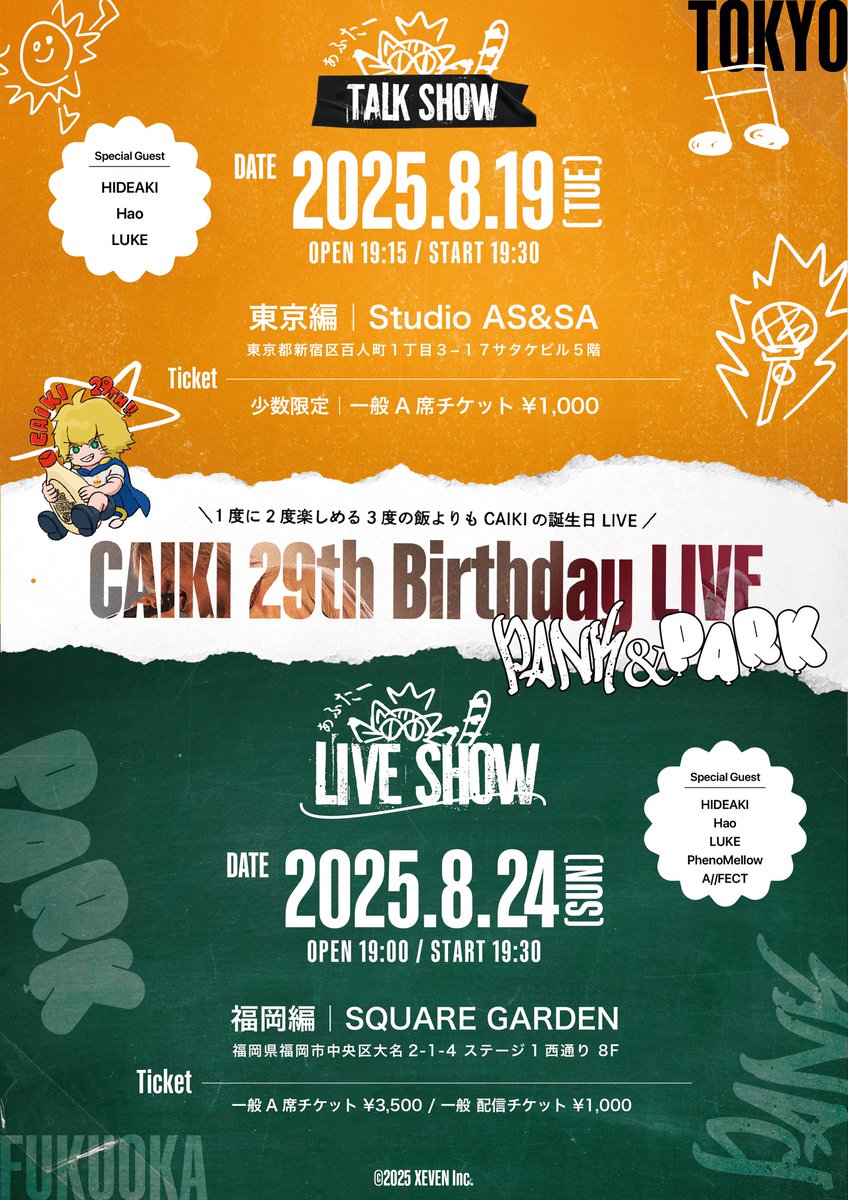 \\🚨CAIKI 生誕アフターイベント開催🚨//

東京と地元福岡での2箇所でのアフターイベント開催決定‼️

みんなお祝いしてね🙋‍♀️

📍東京編(トークショー) ※7/30 21:00販売開始
🎫現地 | t.livepocket.jp/e/caiki_talk_s…

📍福岡編(ライブショー) 7/30 22:00販売開始
🎫現地 | t.livepocket.jp/e/caiki_live_s…

🎫配信 |