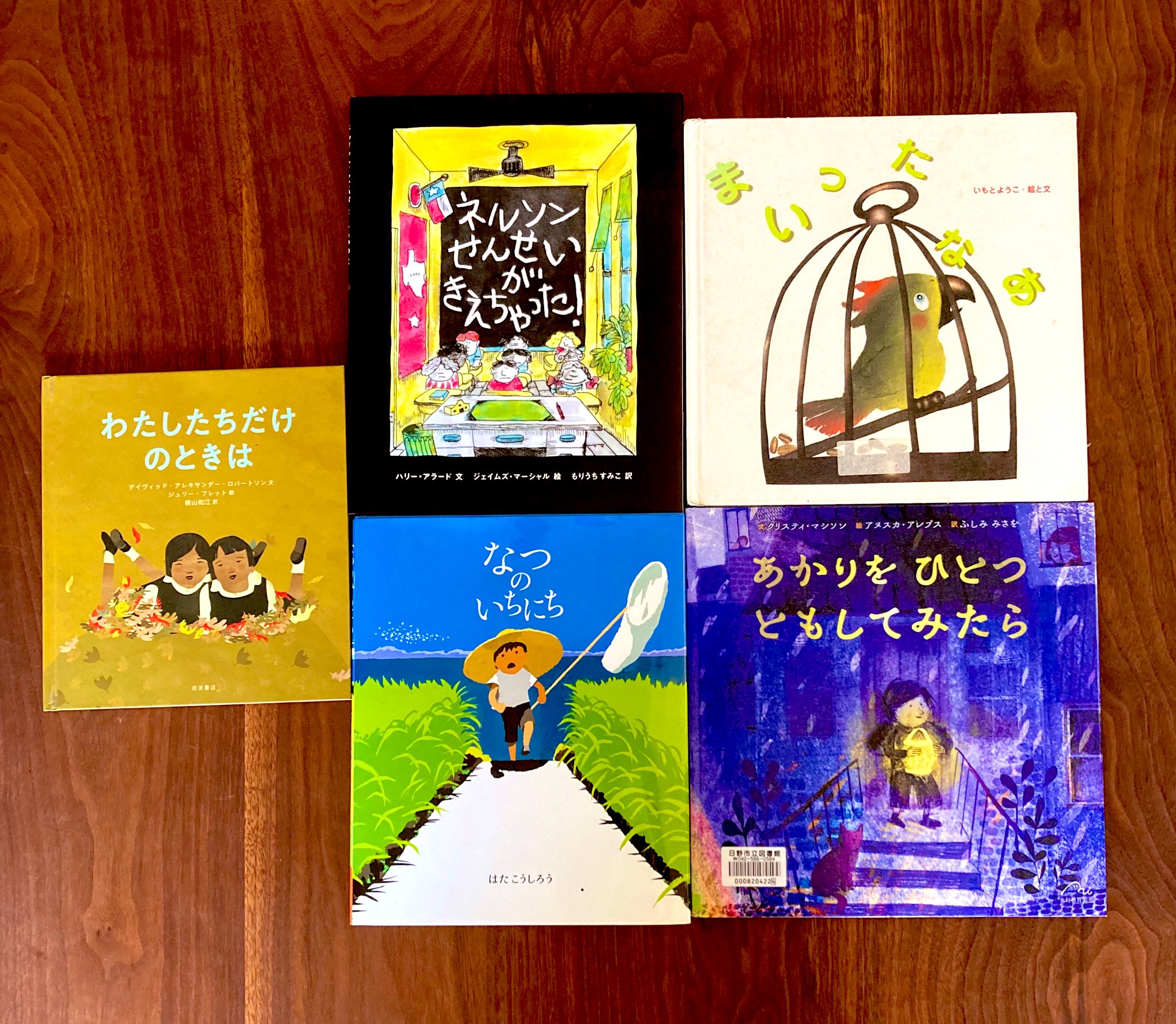絵本セット：多様なタイトル10冊 南と華堂(なんとかどう) on X: 
