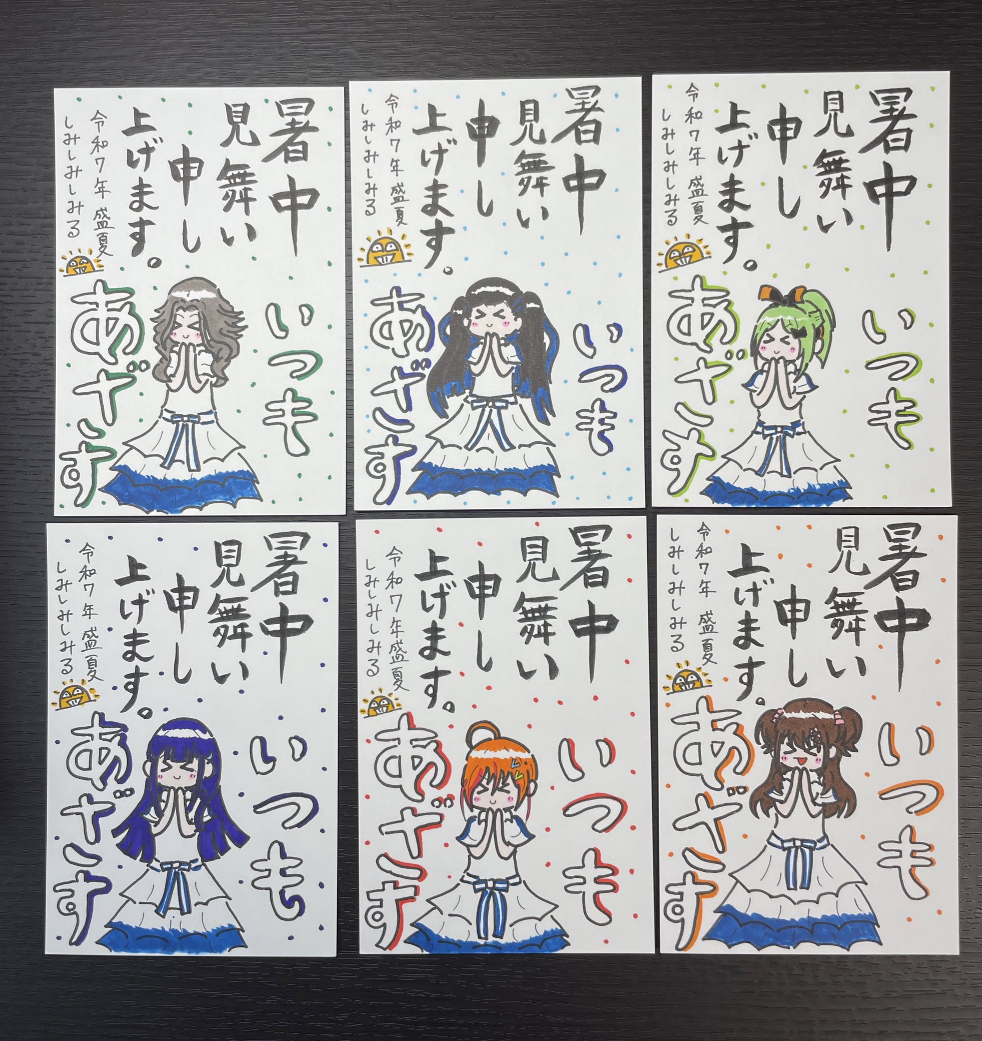 Yamaさん 暑中見舞 しみしみしみる on X: