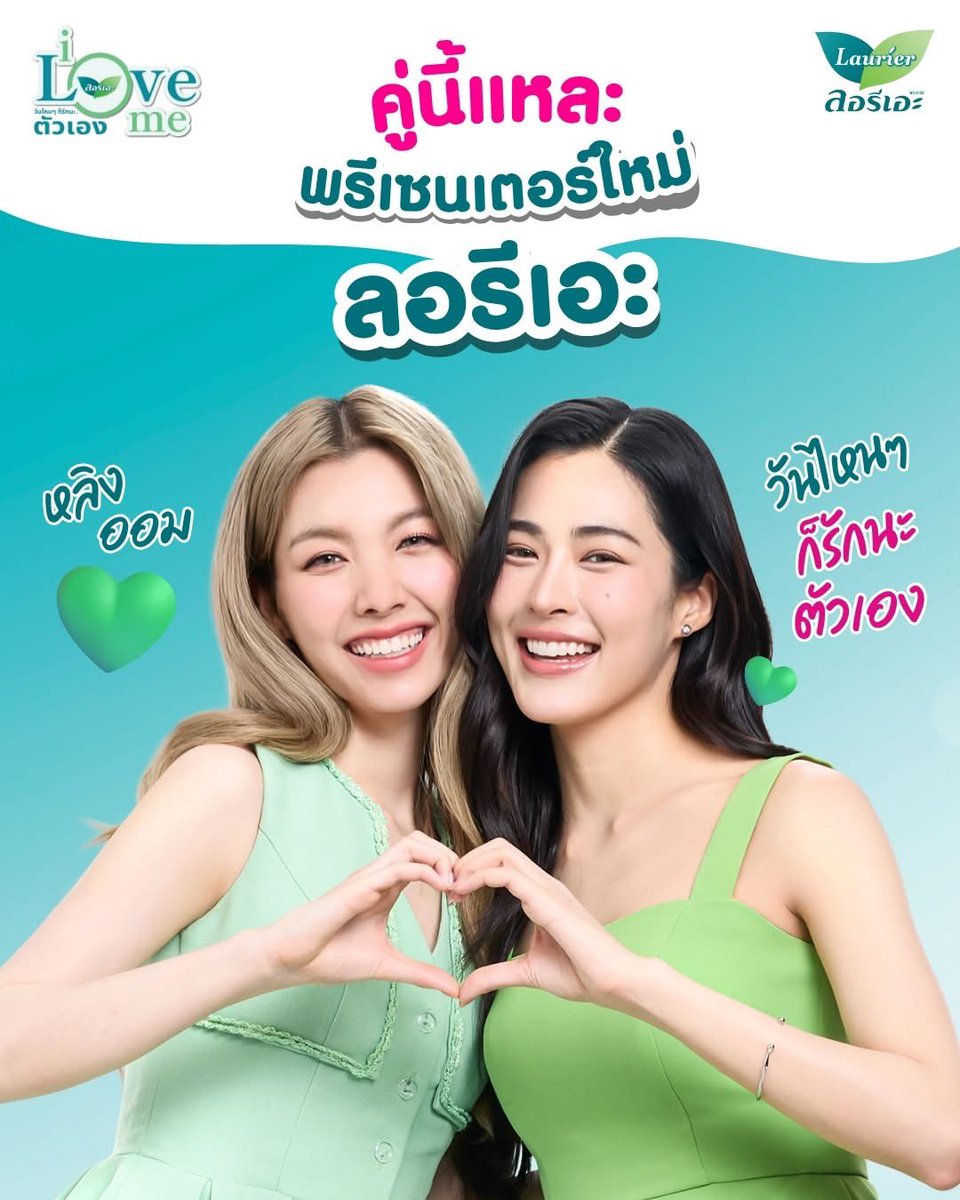 LingOrmTagTrend's tweet image. ทุกคนอย่าลืมไปเพิ่มเอนเกจที่ Fackbook กันด้วยนะคะ
🖇️ facebook.com/share/p/1CJL8E…
#LingOrm #หลิงออม
#LaurierMyBrand
#ลอรีเอะวันไหนๆก็รักนะตัวเอง
#LaurieriLoveme