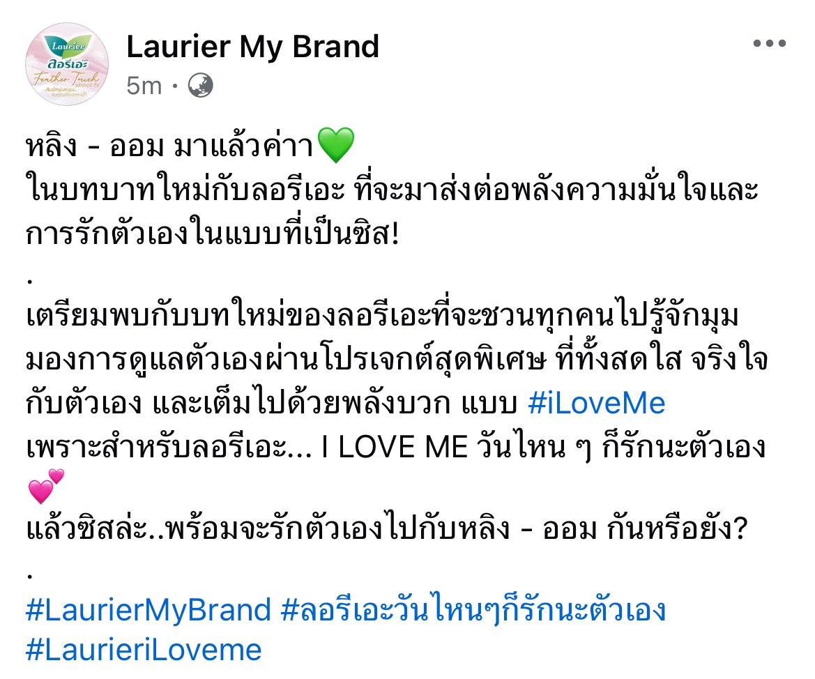 LingOrmTagTrend's tweet image. ทุกคนอย่าลืมไปเพิ่มเอนเกจที่ Fackbook กันด้วยนะคะ
🖇️ facebook.com/share/p/1CJL8E…
#LingOrm #หลิงออม
#LaurierMyBrand
#ลอรีเอะวันไหนๆก็รักนะตัวเอง
#LaurieriLoveme
