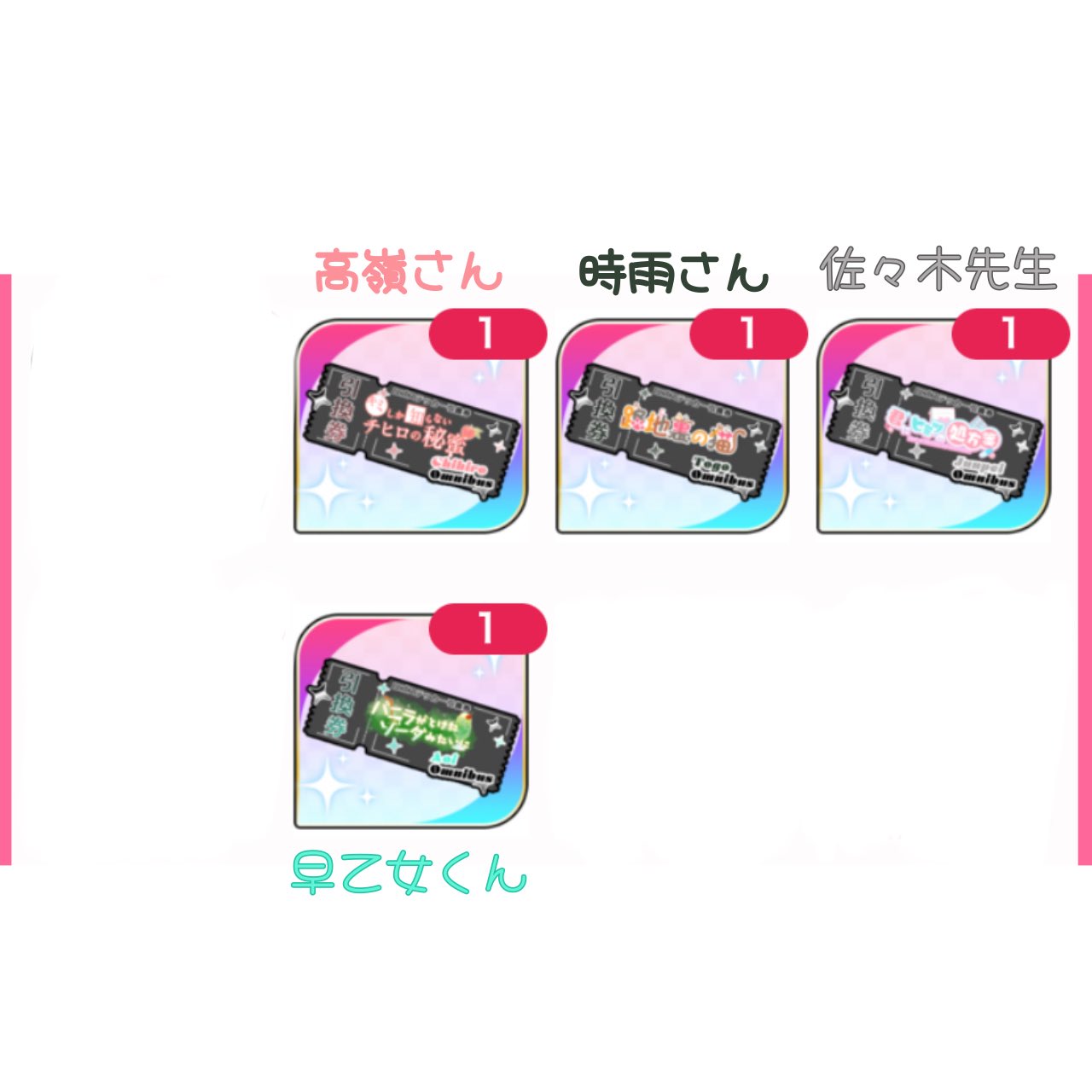 【非売品/限定価格】　東雲樂　プラスメイト　イベント　ガチャ　リアルインセ 非売品】 東雲樂 プラスメイト イベント ガチャ リアルインセ
