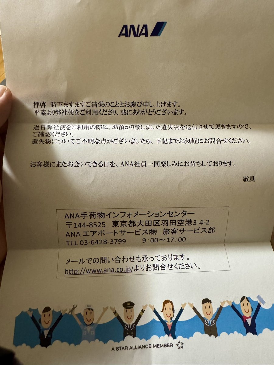 daigoxdaigo55's tweet image. このPLAUDNOTEをAmazonで買って3日目、すぐに紛失。

乗っていた全日空に問い合わせたら、その便から見つかったとのこと。

喜んでいたら…着払いで届いてペアリングしないな、と思っていたら違うシリアルの同型でした！
落とした方いませんか？？

本人ならSN必須です。
届け！
#拡散希望 #PLAUDNOTE