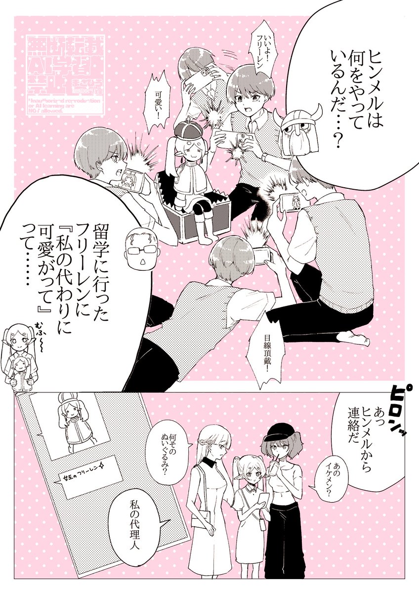 ⚪︎⚪︎のフリーレンはこうやって作られているっていう妄想

*現パロ 