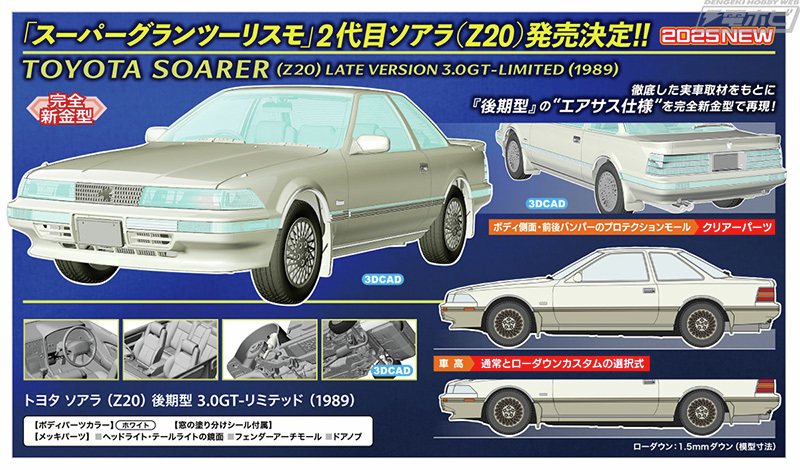 hobby_magazine's tweet photo. 【今日の話題】ハセガワの2025年10月商品情報！2代目ソアラ（Z20）のプラモデルが発売決定！『バリバリ伝説』ヤマハ YZR500 “ラルフ・アンダーソン”も！SDF-1 マクロス艦 強攻型 w/プロメテウス ＆ ダイダロスは再販！

https://t.co/rqn81Z1d6D

#ハセガワ #プラモデル https://t.co/SZVRplvp6O