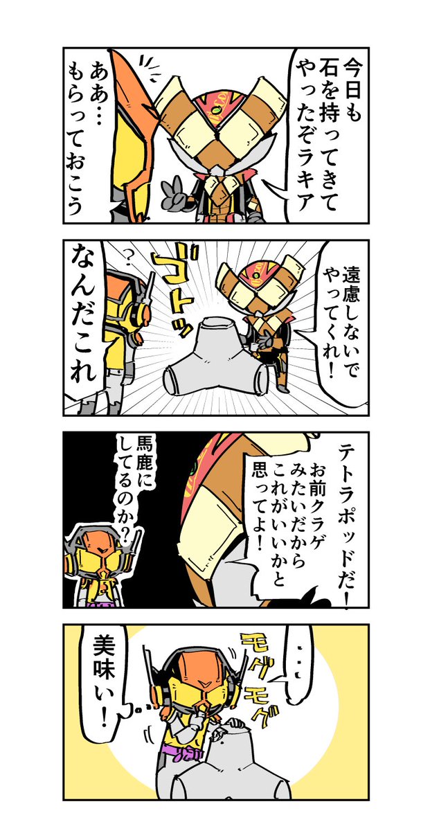 消波ブロック4コマ