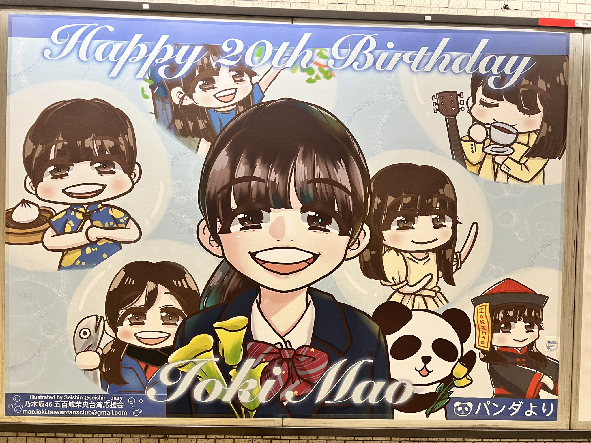 誕生デビュー ポスター小 まー( ¨̮ ) on X: 
