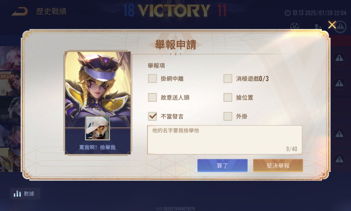 看看我如何玩傳說