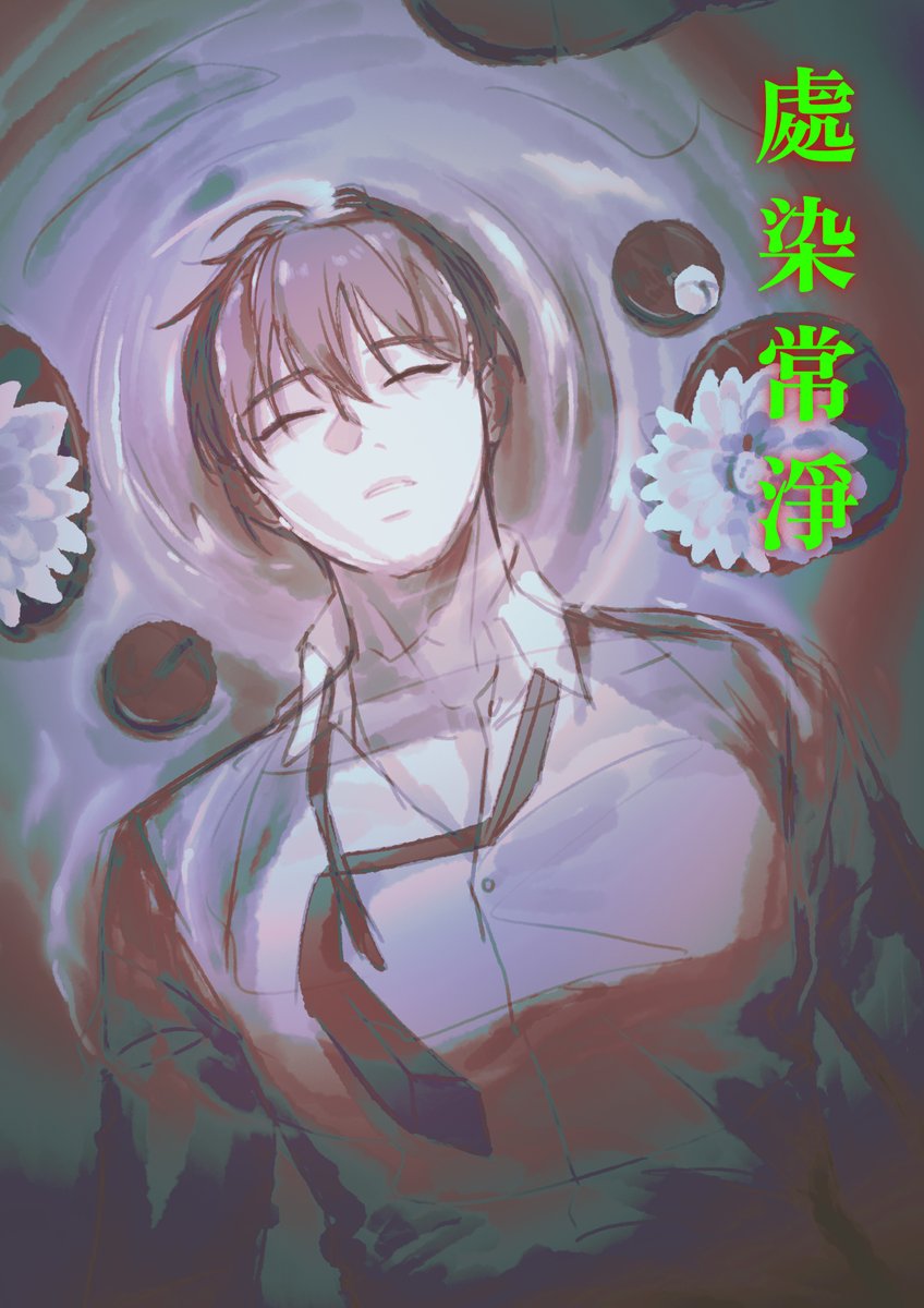 jjwan_001's tweet image. #이착헌
處染常淨