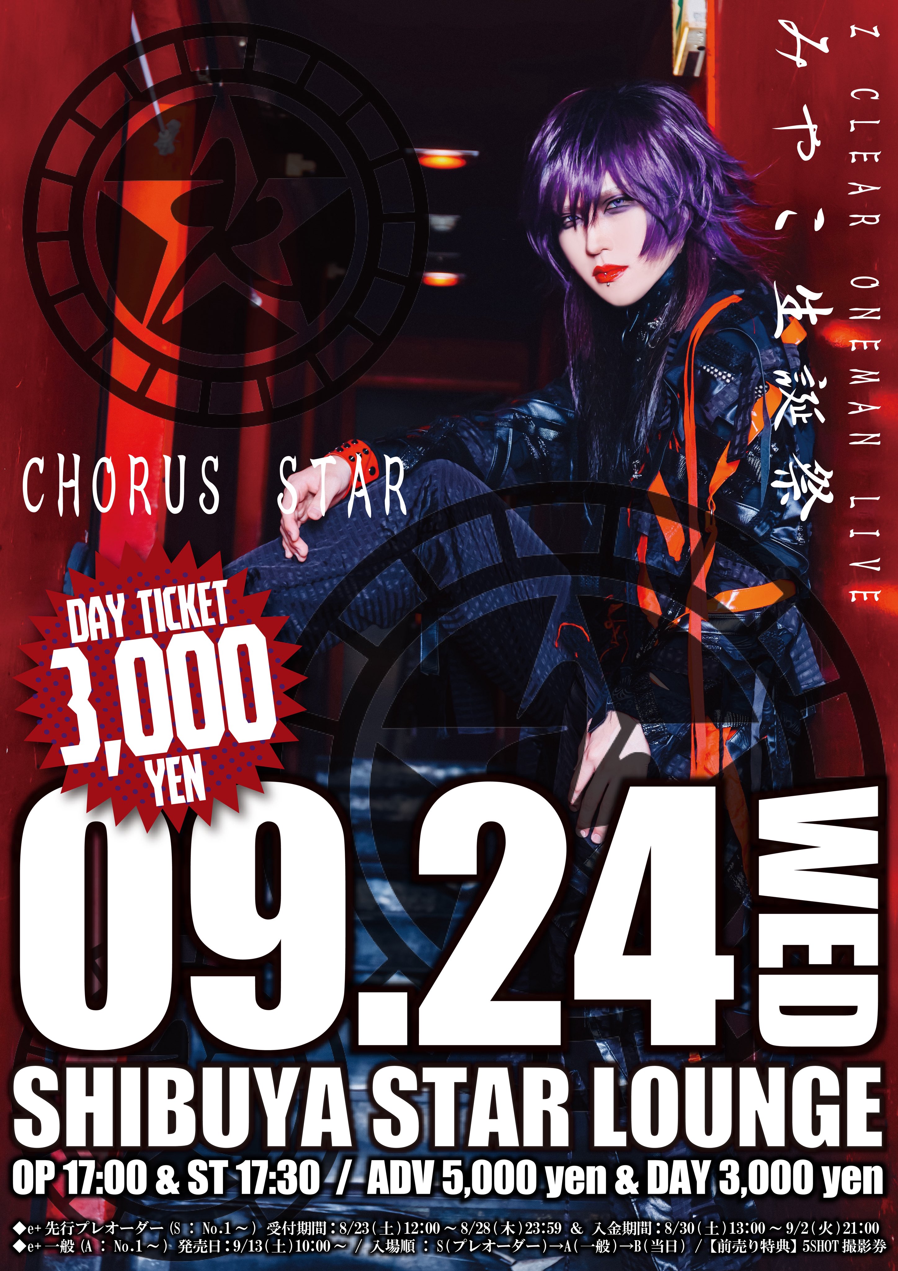 shooting star concert in Japan サイン入りポスター shooting star concert in Japan サイン入りポスター