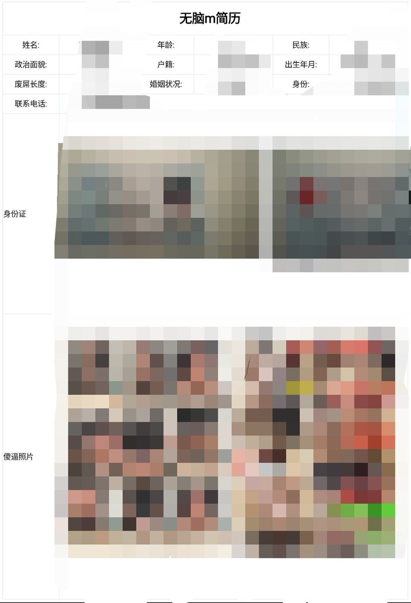 dtmgdy's tweet photo. 谁想成为下一个#无脑傻逼#曝光#恶堕#无脑 https://t.co/q7rrXAI9xI