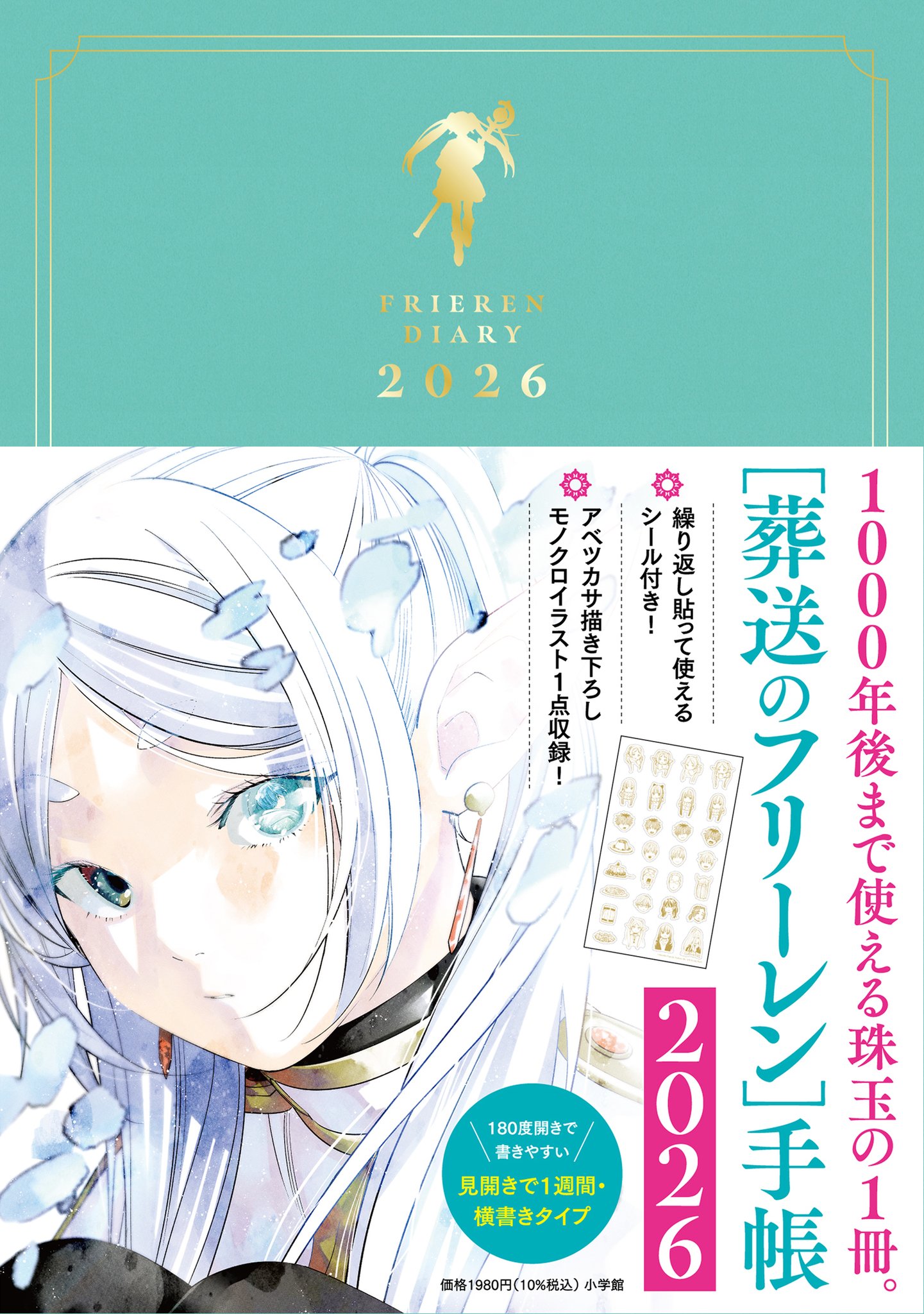 小学館 - 葬送のフリーレン 葬送のフリーレン お宝の書 | 小学館 |本 | 通販 | Amazon