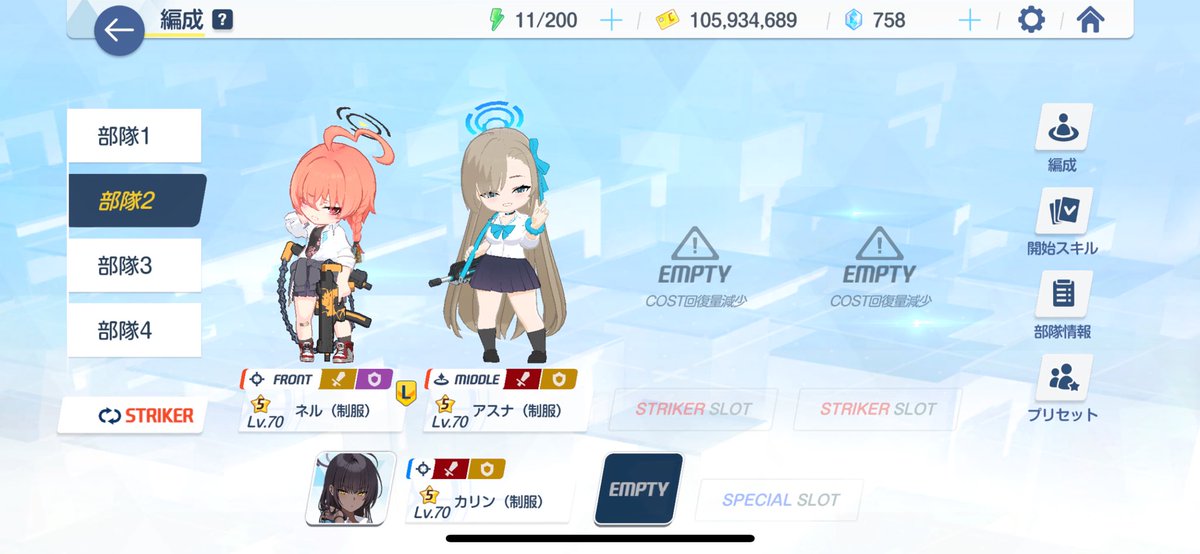 ありがとうブルーアーカイブ