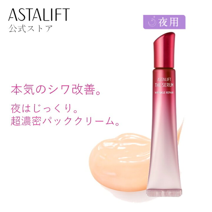 肌疲れがひどいので思い切ってアスタリフト購入。効果はかなり期待してる。