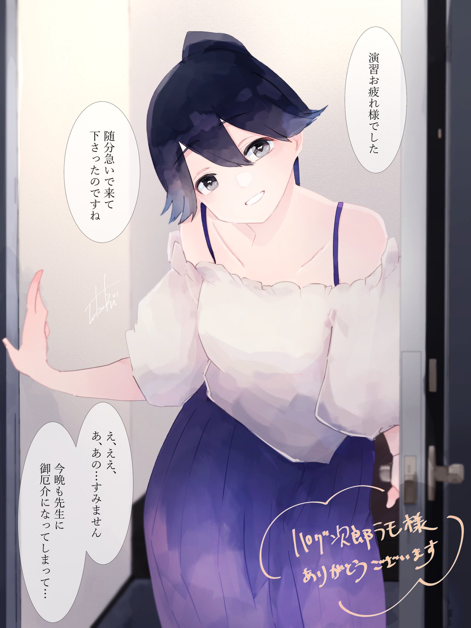さえ様♡ありがとうございます♡ 早めのお祝いしてもらいました❤️ ありがとうございます😭 #誕生日