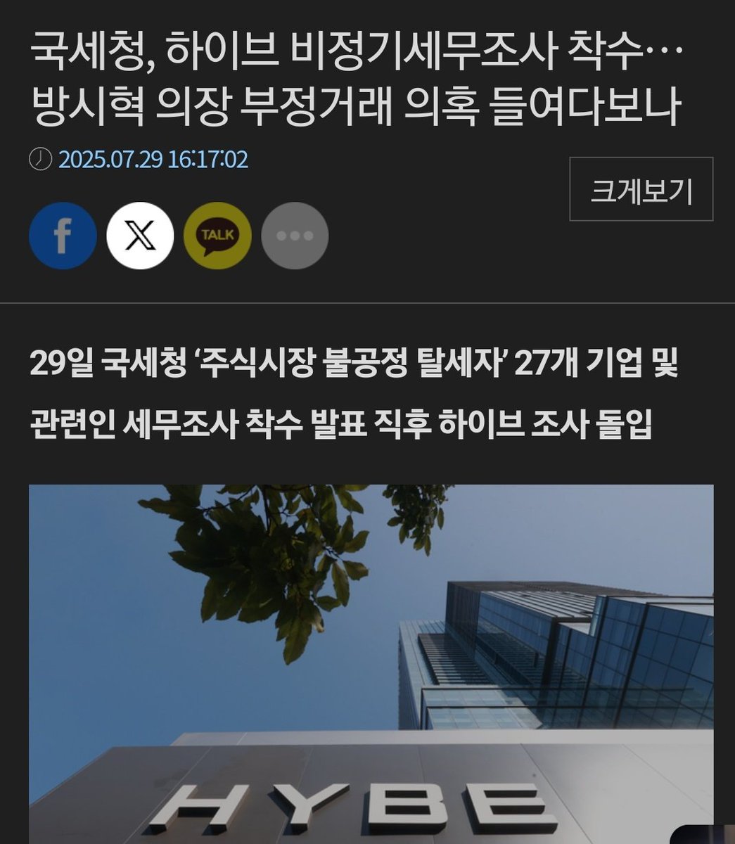 세무조사피하는방법[구글도배,구글찌라시 텔 𝑮𝑺𝑬𝑶8]텔레장외거래.fvd