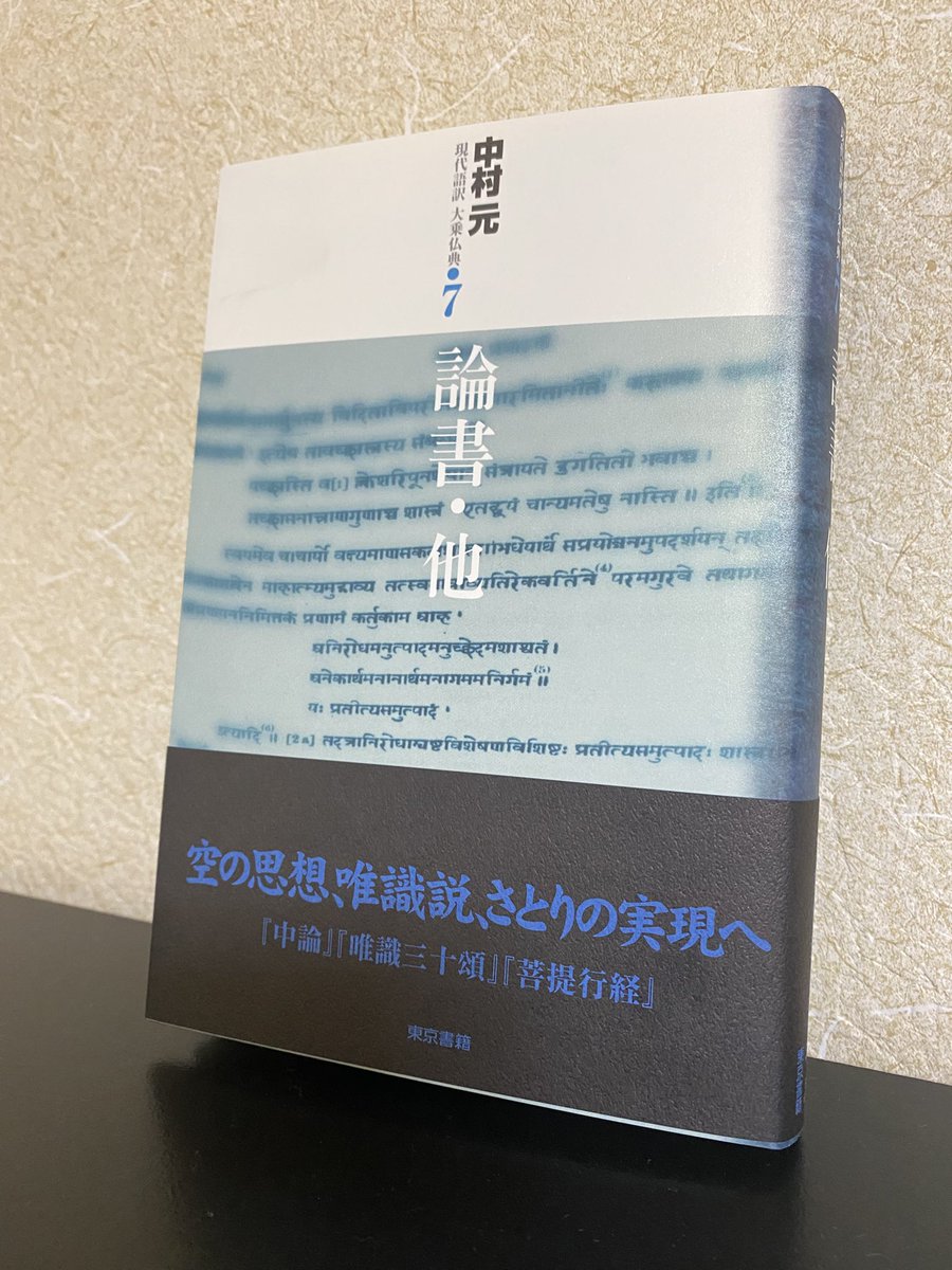 アジア仏教史　日本編　中国編　インド編　中村元 17冊　佼成出版社 アジア仏教史 日本編 中国編 インド編 中村元 17冊 佼成出版社