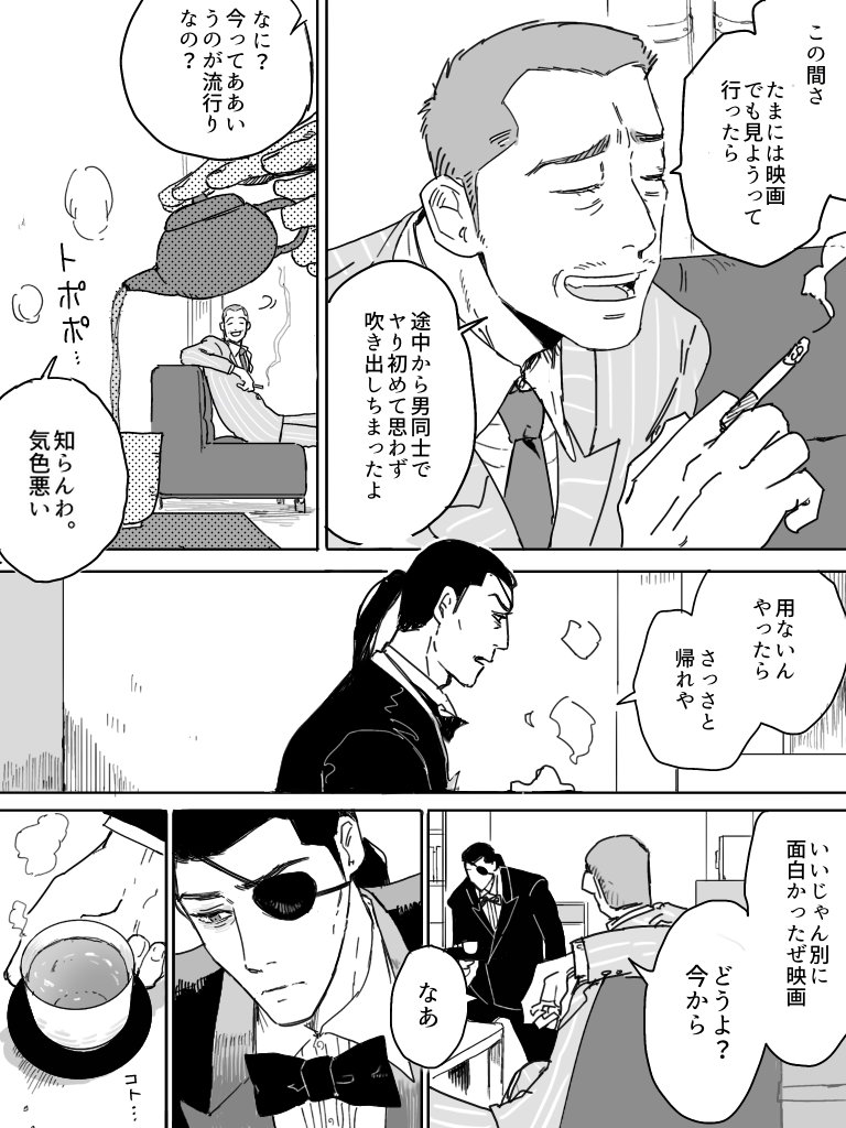 senpuku518's tweet photo. 佐が真とお話しする漫画 https://t.co/nm7jC9PdUC