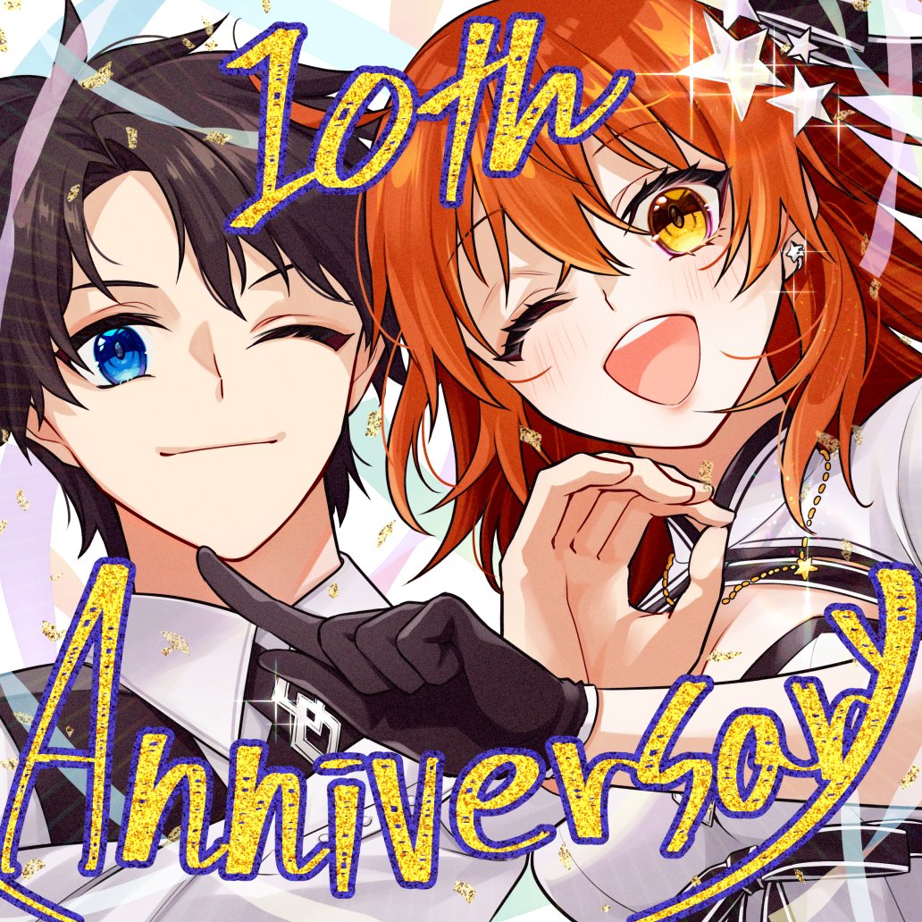 10周年おめでとうございます㊗️🎉
オンラインメッセージフラッグ投稿してきました～！

#FGO  
#FGO10周年 
#FGO10周年メッセージ