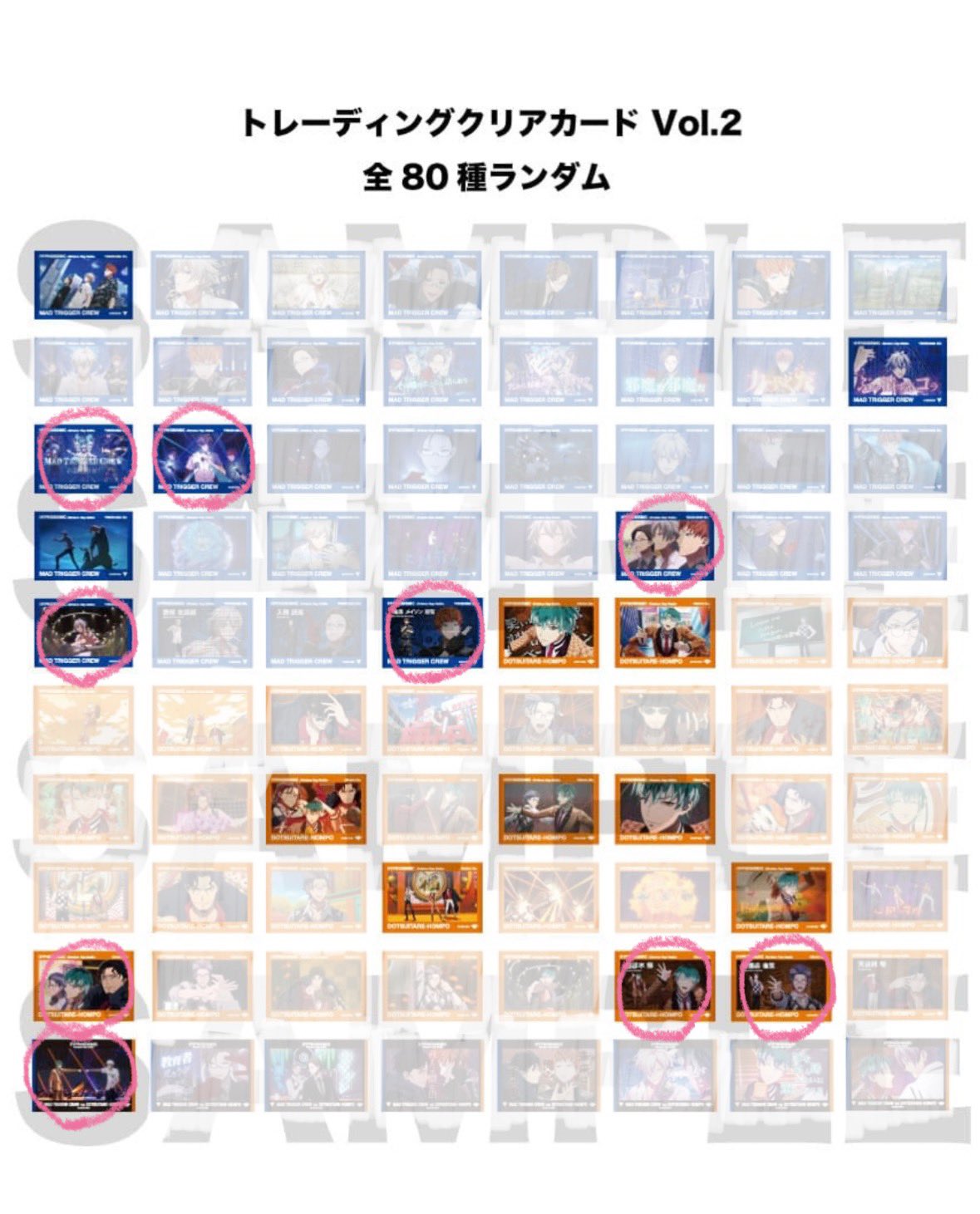 イケブクロ　クリアカード WIND BREAKER クリアカードVol.2 10個入BOX | 4571653540343