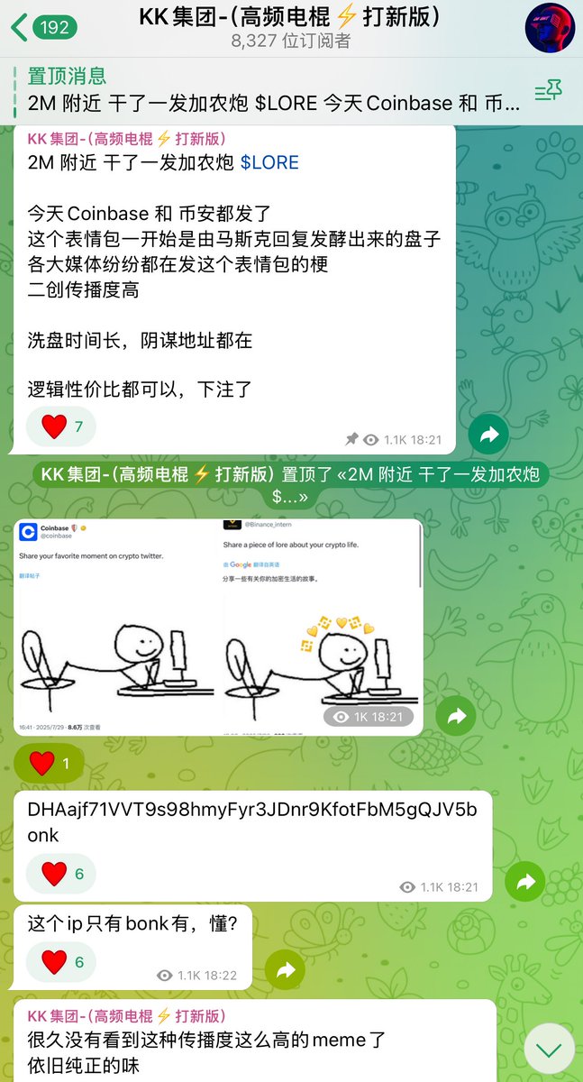 $LORE  
新高高高高
我希望你能看懂

你可以不相信任何人
但你要相信这个地球的版本之子马斯克之Beta

DHAajf71VVT9s98hmyFyr3JDnr9KfotFbM5gQJV5bonk

集团频道：t.me/Kclub737226