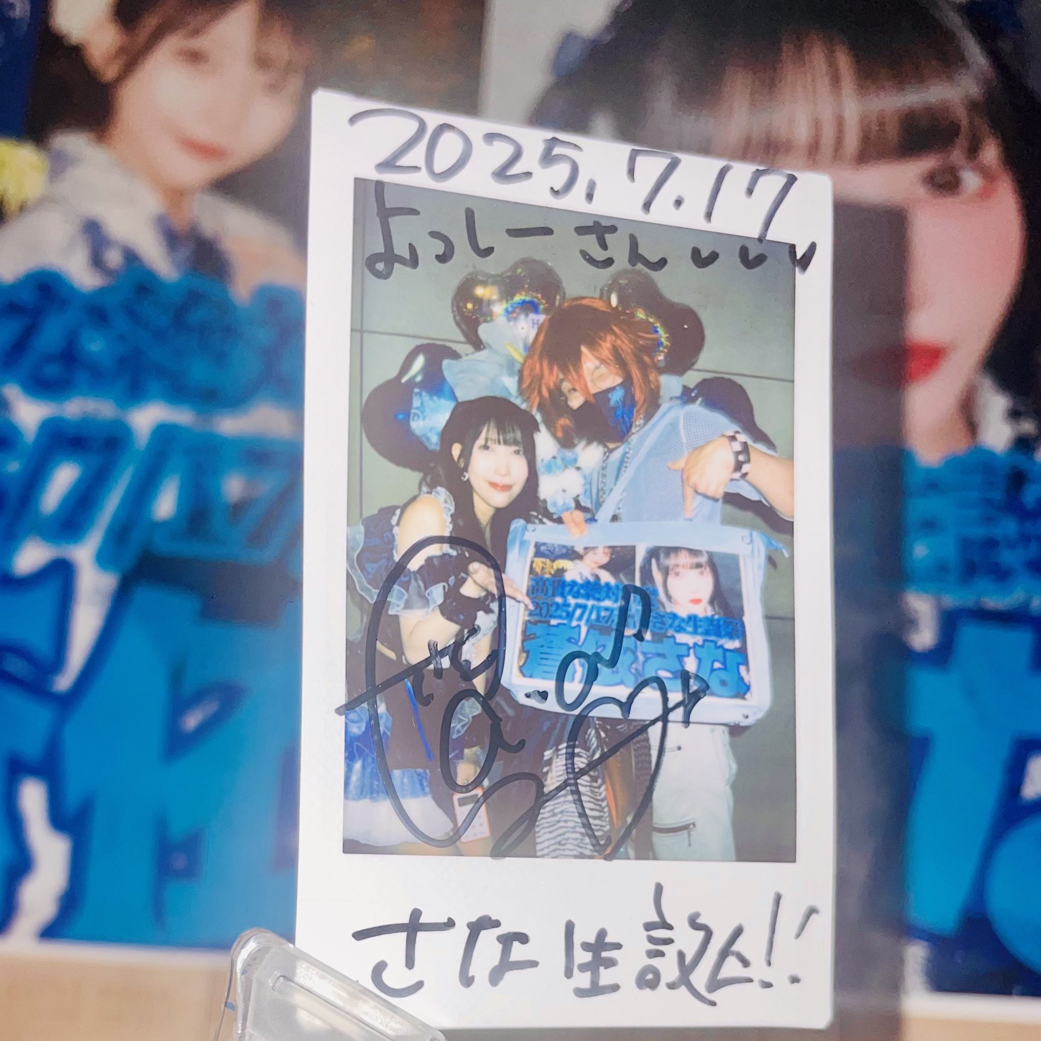 群青飛行　愛してるぜベイベー　チェキ トロ on X: 