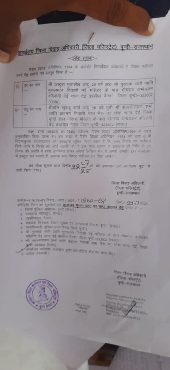 राजस्थान वालों,

बूंदी के सत्यनारायण शर्मा की बेटी खुशबू शर्मा अब्दुल से निकाह करने जा रही है

राजस्थान वालों, इस बिटिया से बात करो, इसे समझाओ ताकि इसका जीवन तबाह न हो जाए