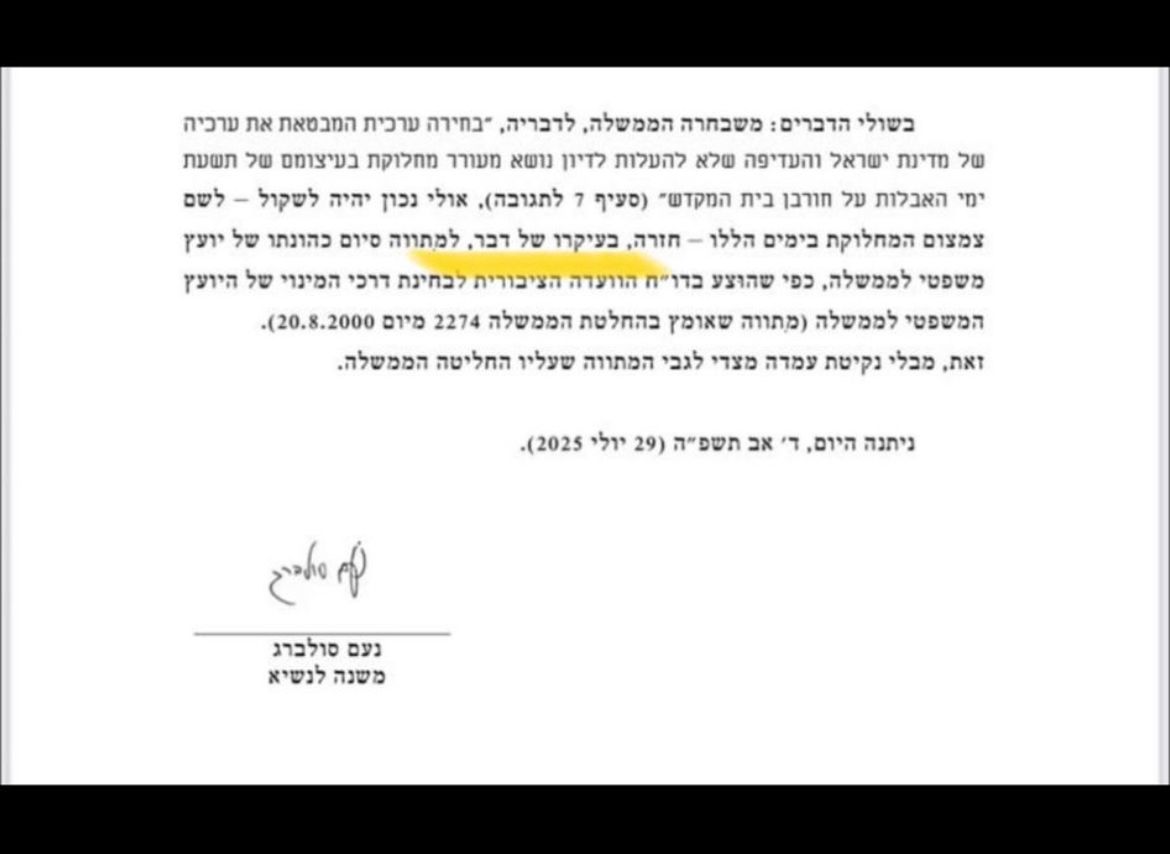 כתבתי כאן כבר פעם ופעמיים שבעיני ההליך שבו בחרה הממשלה כדי להדיח את היועצת המשפטית - ספק חוקי. ההחלטה הזו של השופט סולברג מהערב - החלטה ראויה בעיני - היא הזדמנות טובה לפרט מעט.

בעקבות פרשת בר-און-חברון הוקמה ועדה ציבורית בראשות השופט מאיר שמגר, נשיא ביהמ"ש העליון דאז, כדי לבחון