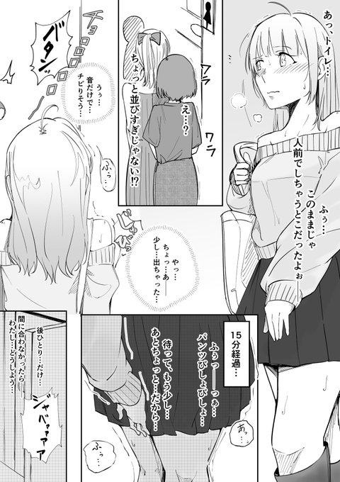 ใใคใฌ็ฎๅใง้ใซๅใใชใใๅงใใใงใ!