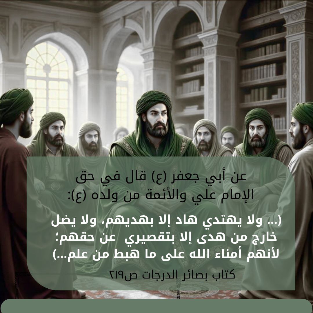 ما هو قول أبي جعفر (ع) في حق الإمام علي والأئمة من ولده (ع) ؟