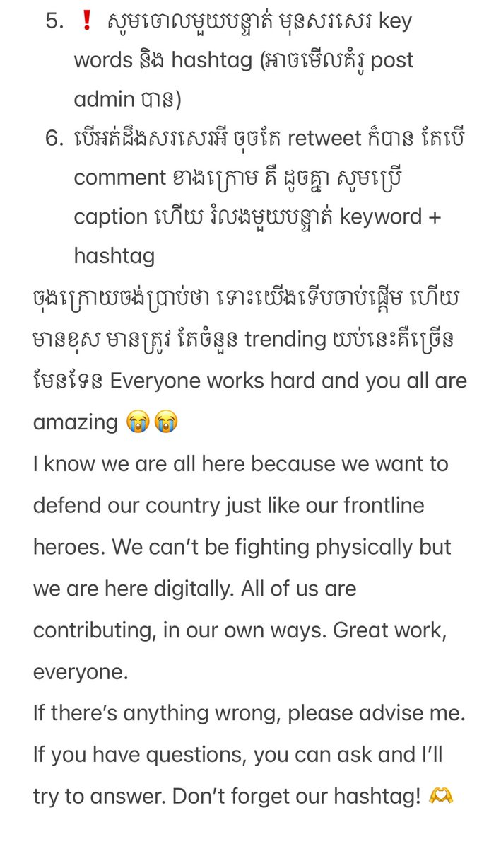 rubyjane_kjn's tweet photo. Hello, I know most of us are new here on X but our heart and goal is the same. We want to let the world know the truth. We want to debunk all the fabricated lies that Thai medias and Thai influencers are spitting.  

International Justice For Khmer
#ExposeThailandLies https://t.co/3cF4MSIry5