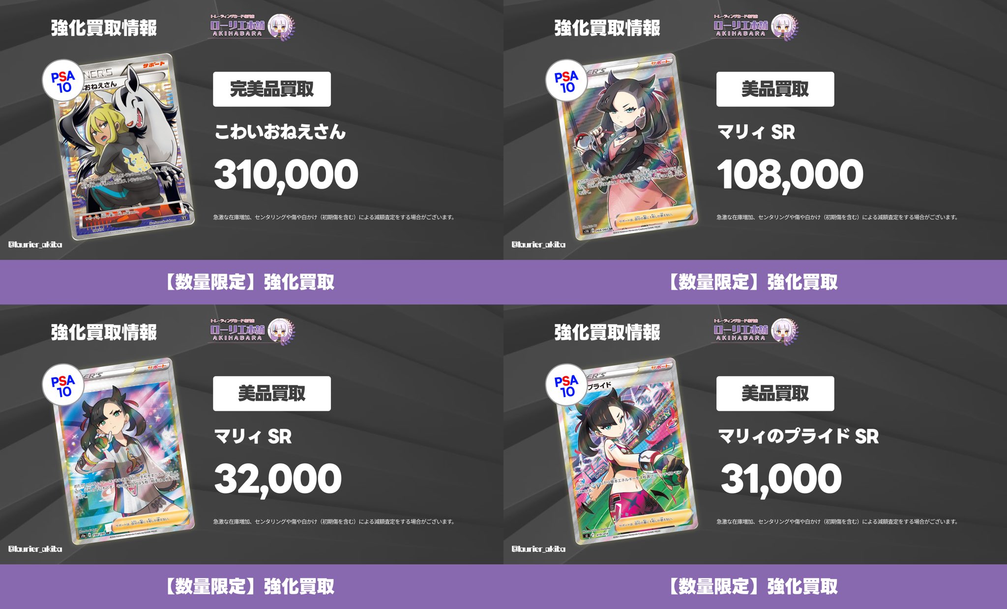 再値下げします。花台　 3種　まとめ売りです。 ローリエ本舗AKIHABARA on X: 