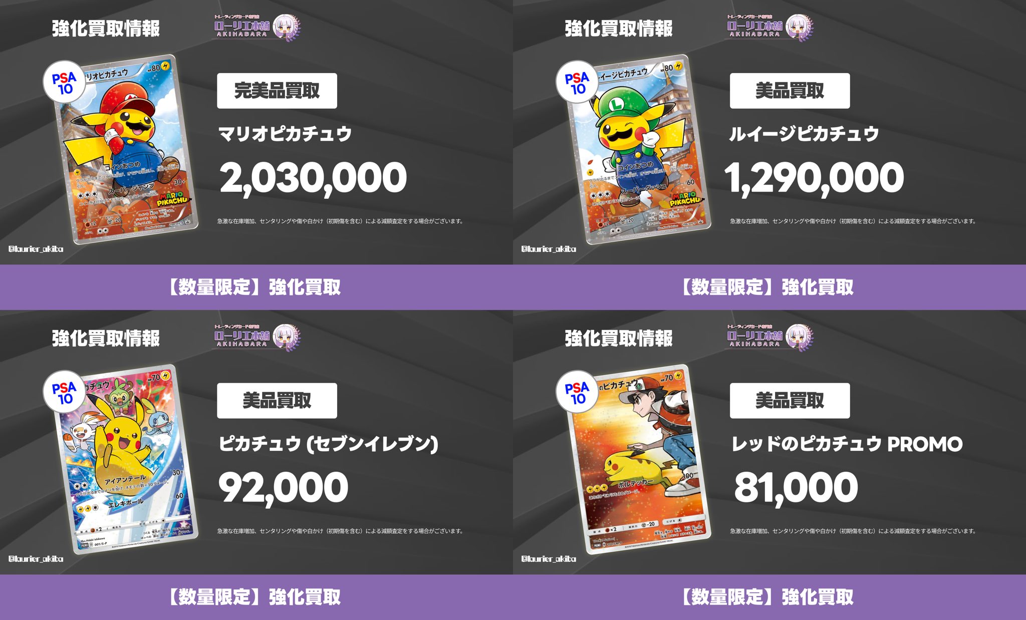 再値下げします。花台　 3種　まとめ売りです。 ローリエ本舗AKIHABARA on X: 