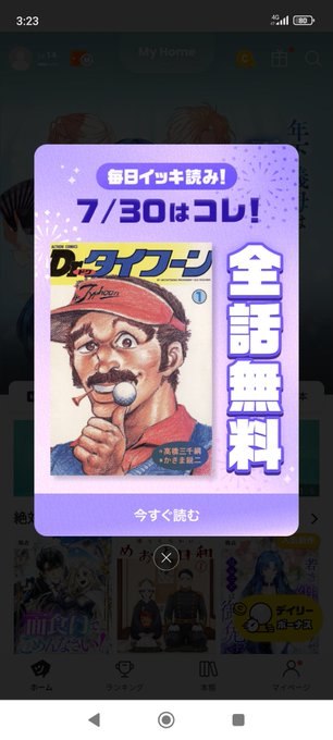 セニョール・パだ!(違う) 