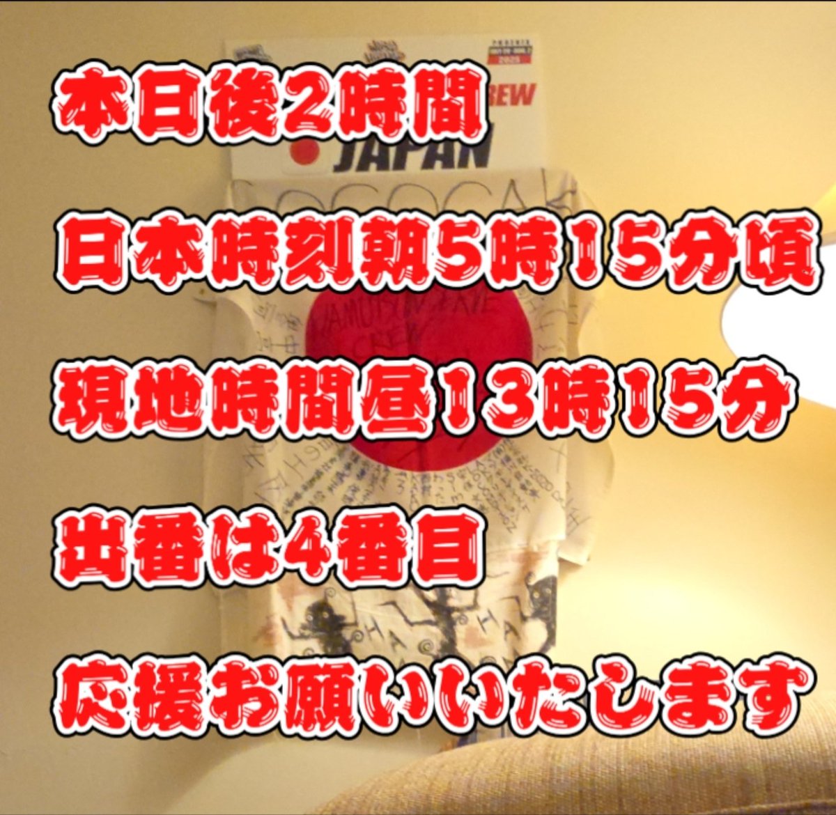 hamutsunriki's tweet image. 審査席が遠くかなり不利です！！！　

でもそんなの関係ねえ！！！　

お祈り/応援/声援、お願いいたします！！！😊

#hiphopinternational #arizona #pheonix #usa #pheonix #hhi