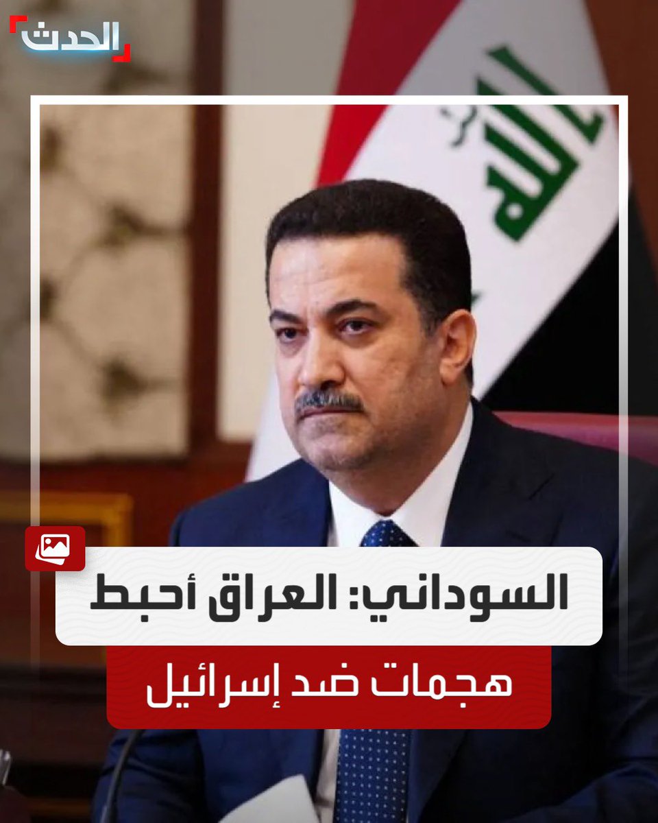 🔴🔴🔴
ذيول إيران في العراق قبل فترة نازلين شتم وسب في الأردن السبب اعتراض صواريخ 
وطائرات مسيرة اخترقت الأجواء الأردنية 
والمحور كله نازل تخوين بالحكومات السنية .