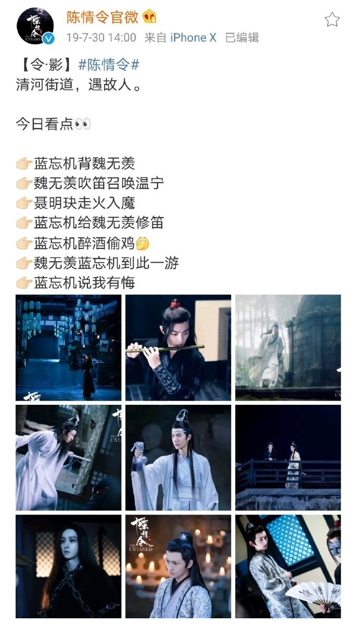 陳情令　肖戦　秘密花園　記事集30P 陳情令 肖戦 秘密花園 記事集30P Amazon.co.jp: 中国ドラマ 陳情令