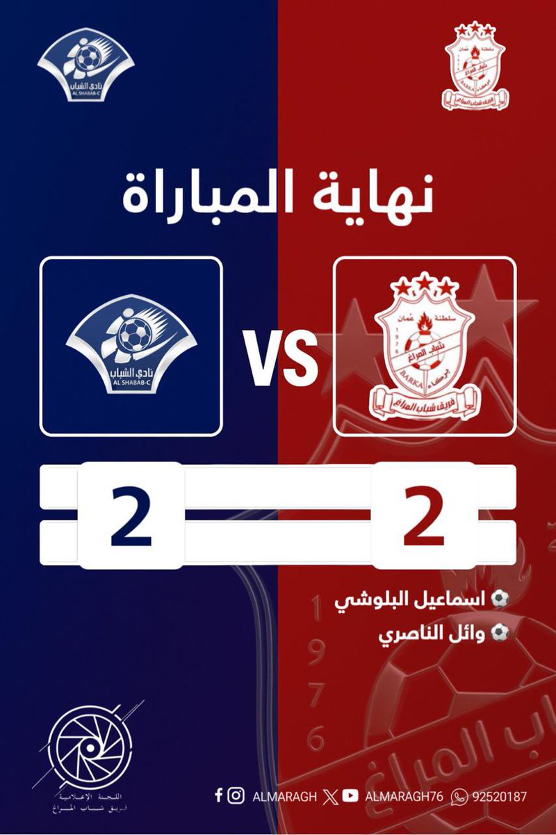 فريق شباب المراغ (@almaragh76) on Twitter photo 