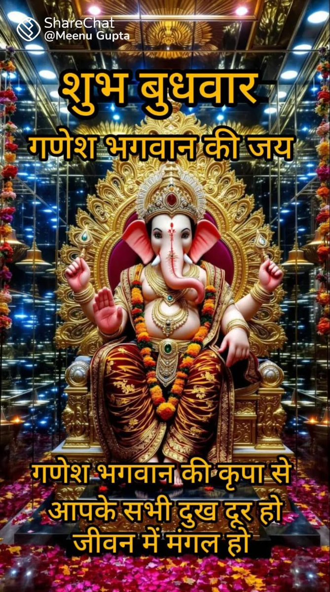 *🔱॥ ॐ श्री गणेशाय नम ॥🔱*

*🔥श्रीगणेशवन्दना 🔥*
*🔥प्रातः स्मरामि* *गणनाथमनाथबन्धुं* *सिन्दूरपूरपरिशोभितगण्डयुग्मम्।* *उदण्डविघ्नपरिखण्डनचण्डदण्डम्* *आखण्डलादिसुरनायकवृन्दवन्द्यम्🔥*
*🔥
🎊🎊🎊🎊🎊🎊🎊🎊
🔥🔱🔥🔱🔥🔱🔥🔱
*सुप्रभात मित्रों----